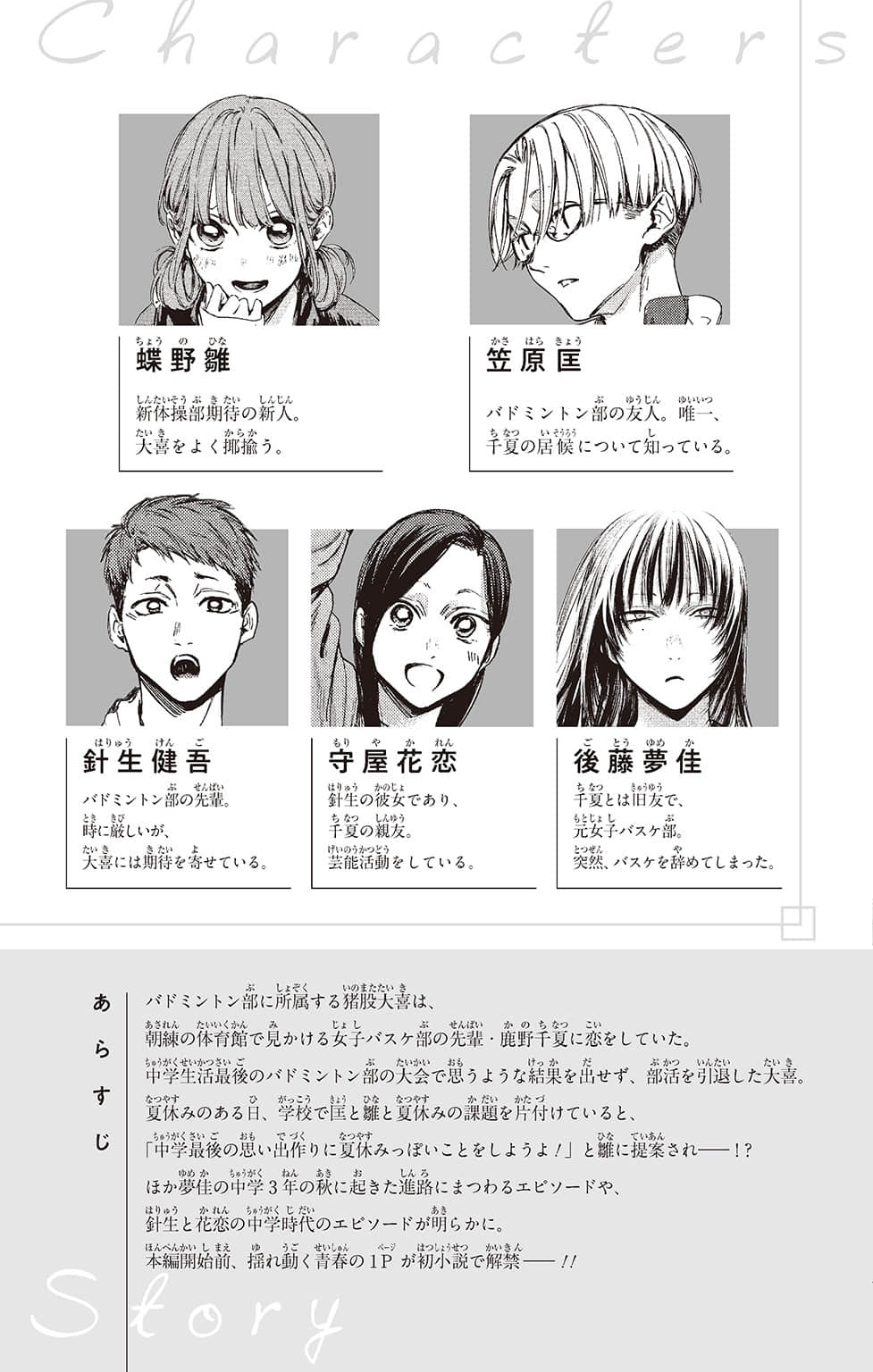 青春之箱小说插图（19）