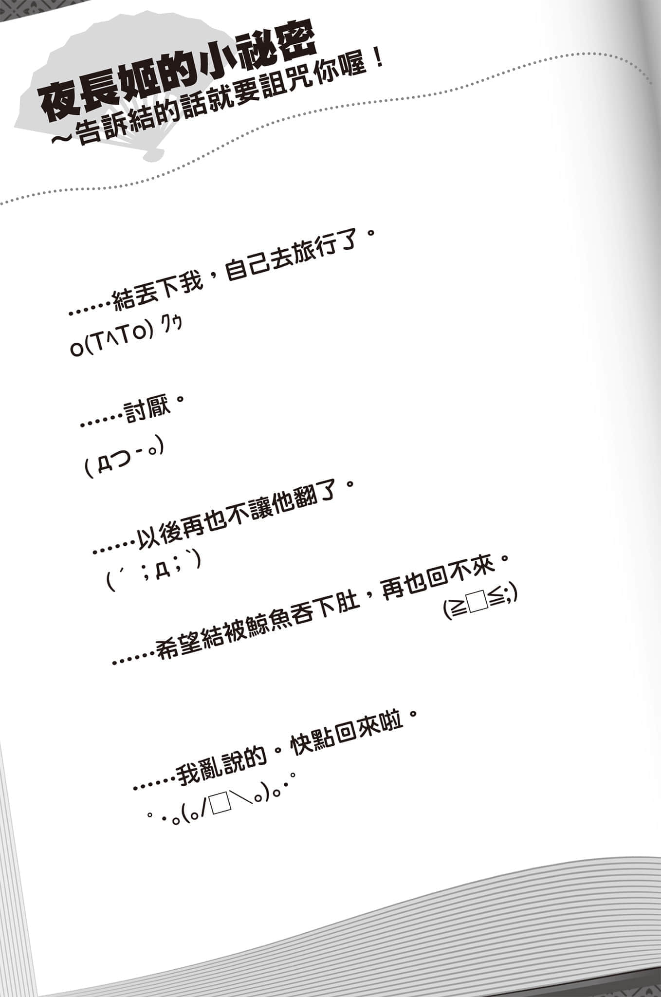 结与书小说插图（16）