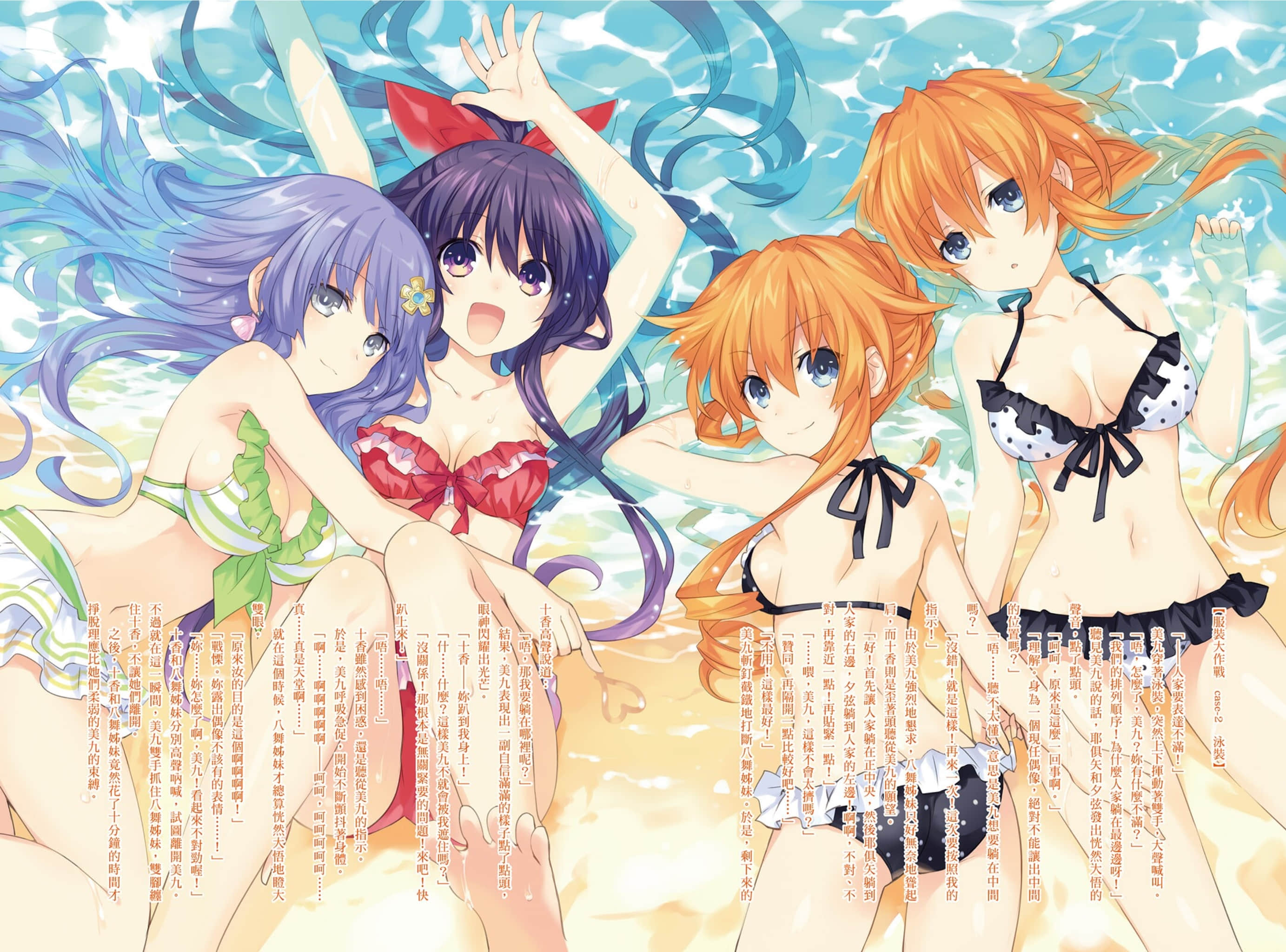 《约会大作战 DATE A LIVE》安可短篇集3 插图（4）