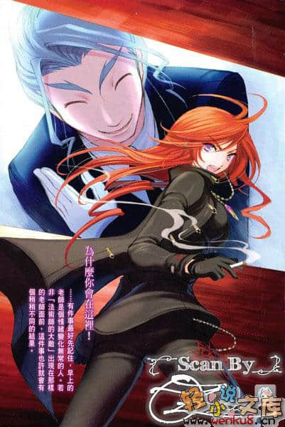 《魔學詭術士》tricksters C PART1 插圖（4）