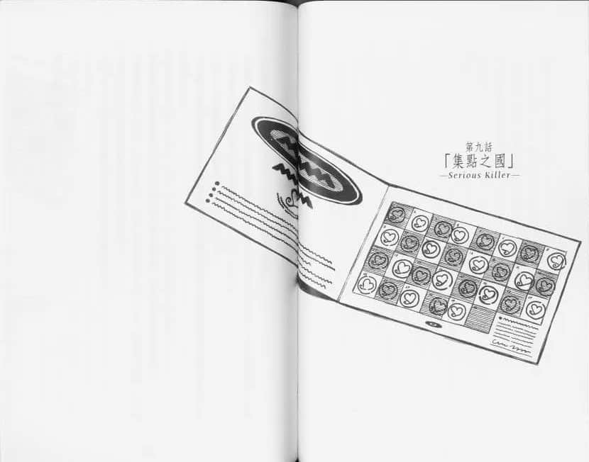 《奇諾之旅》12 插圖（20）