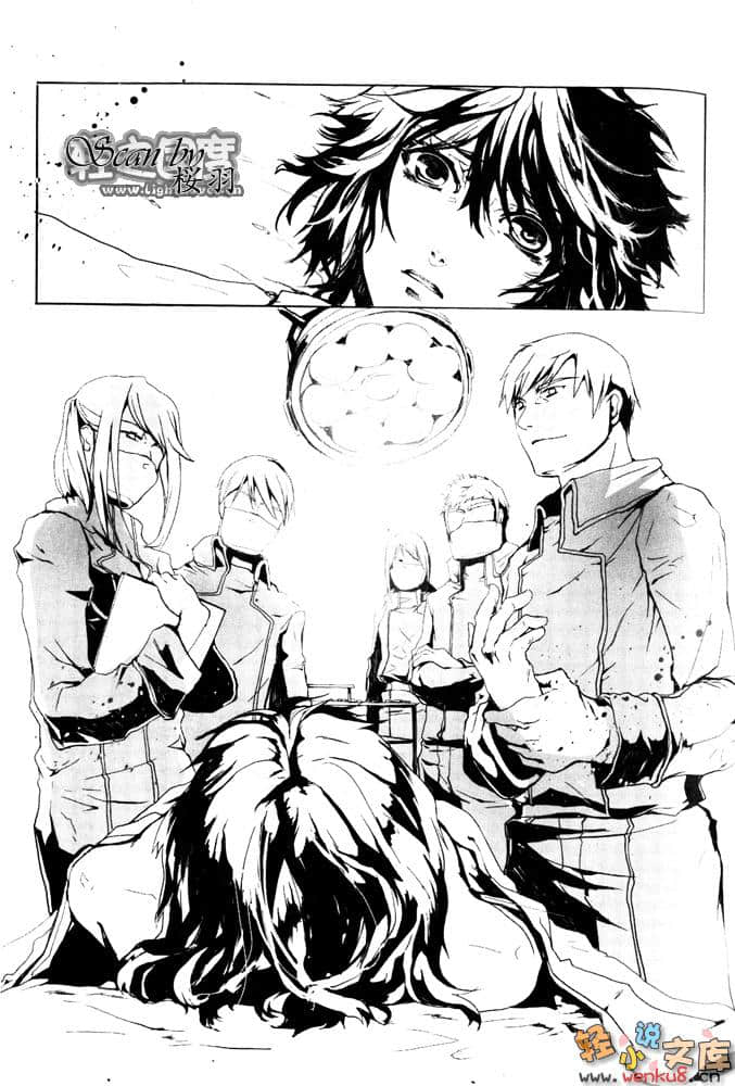 未來都市NO.6小說插圖（31）