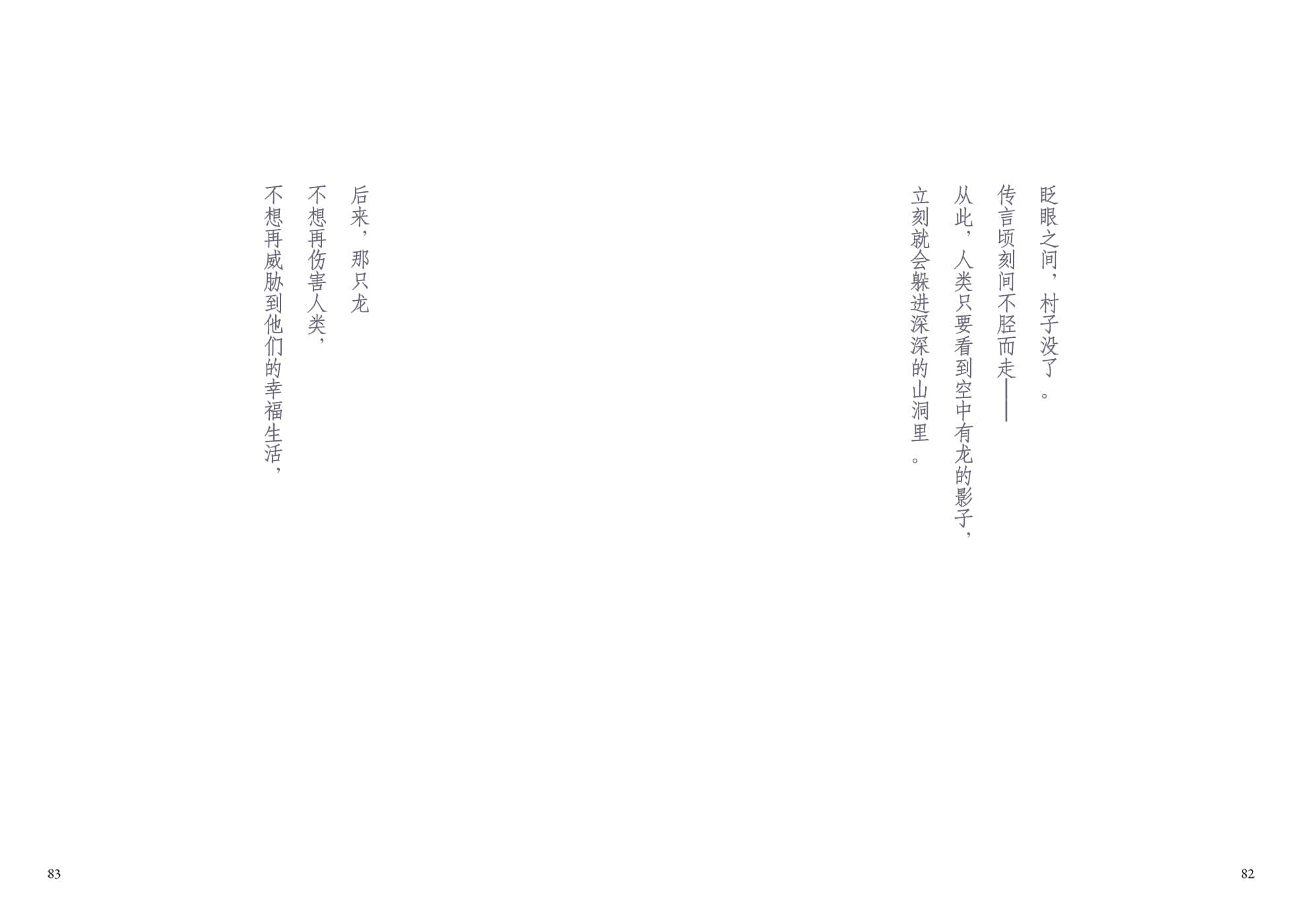 《待答案送到之前 ～A Book without Answers～》全一册 「朋友」插图（6）