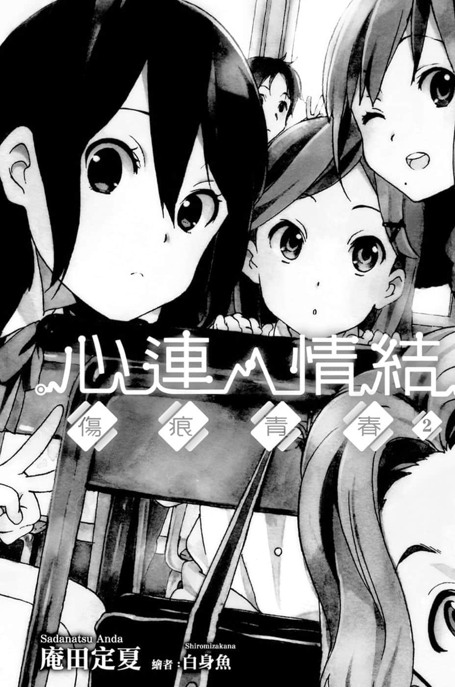 心连·情结小说插图（17）