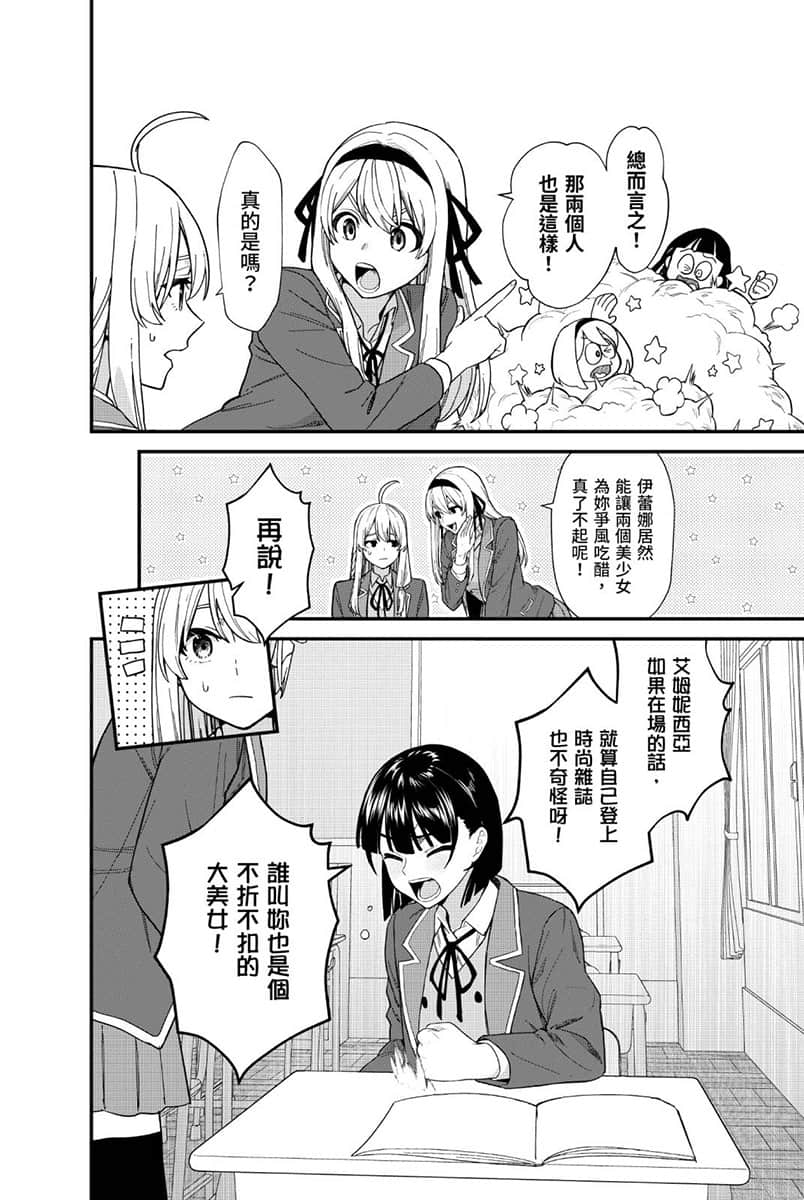 魔女之旅 学园小说插图（18）