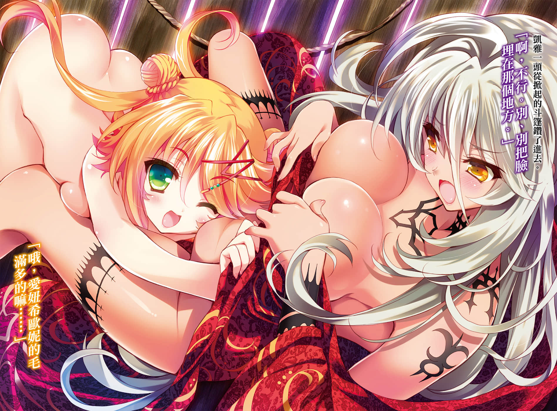 《穿越时空的龙王与迈向灭亡的魔女之国》4 插图（3）