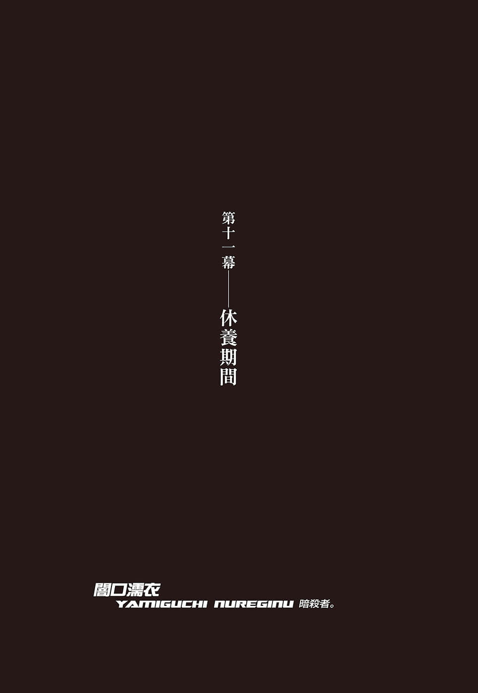 戲言系列 新版小說插圖（106）