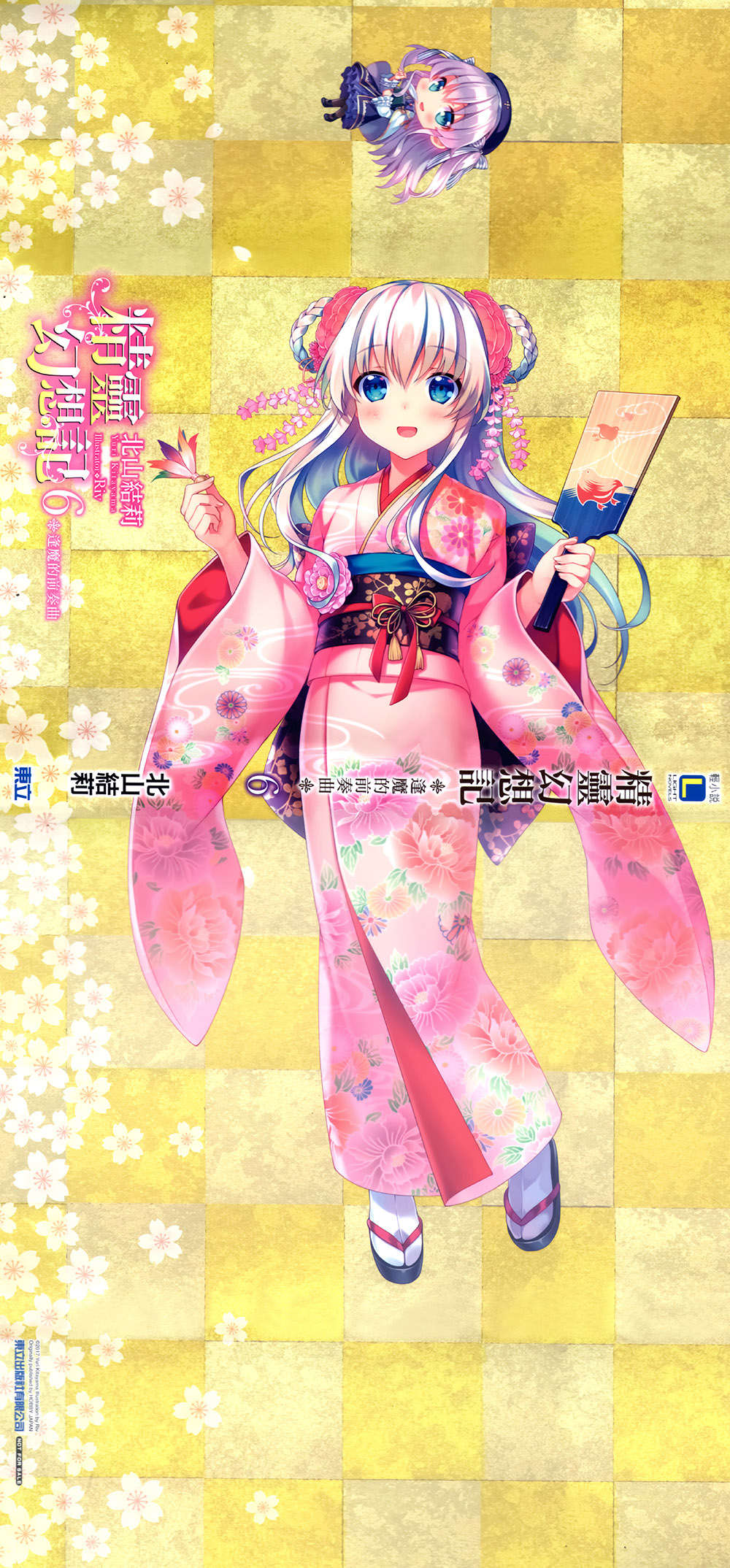 《精灵幻想记》6 逢魔的前奏曲 插图（19）