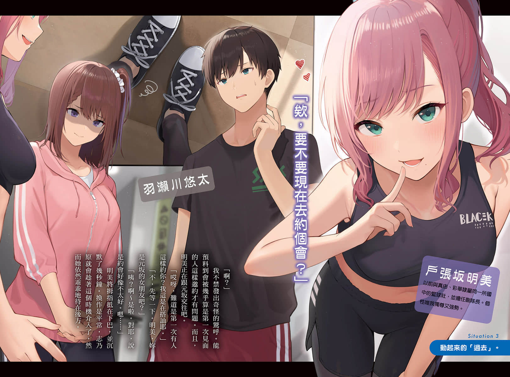 《小恶魔学妹缠上了被女友劈腿的我》5 插图（4）