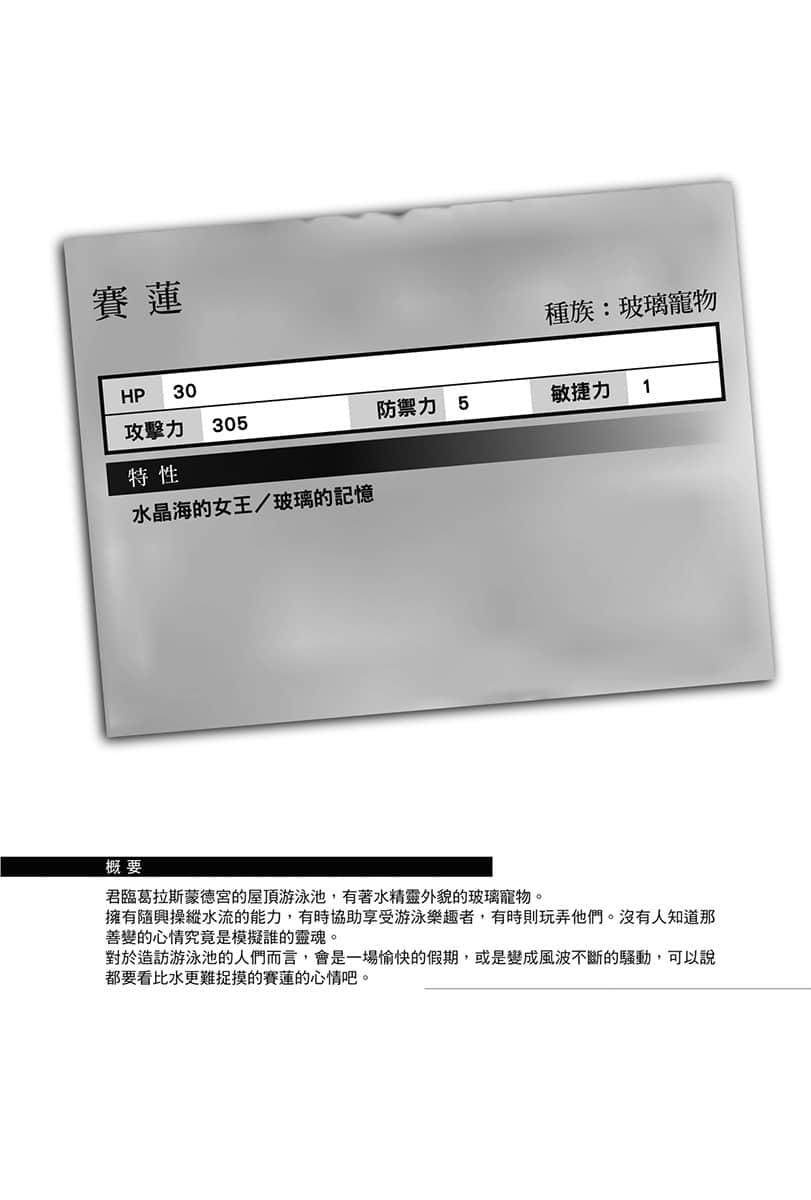 刺客守则小说插图（58）