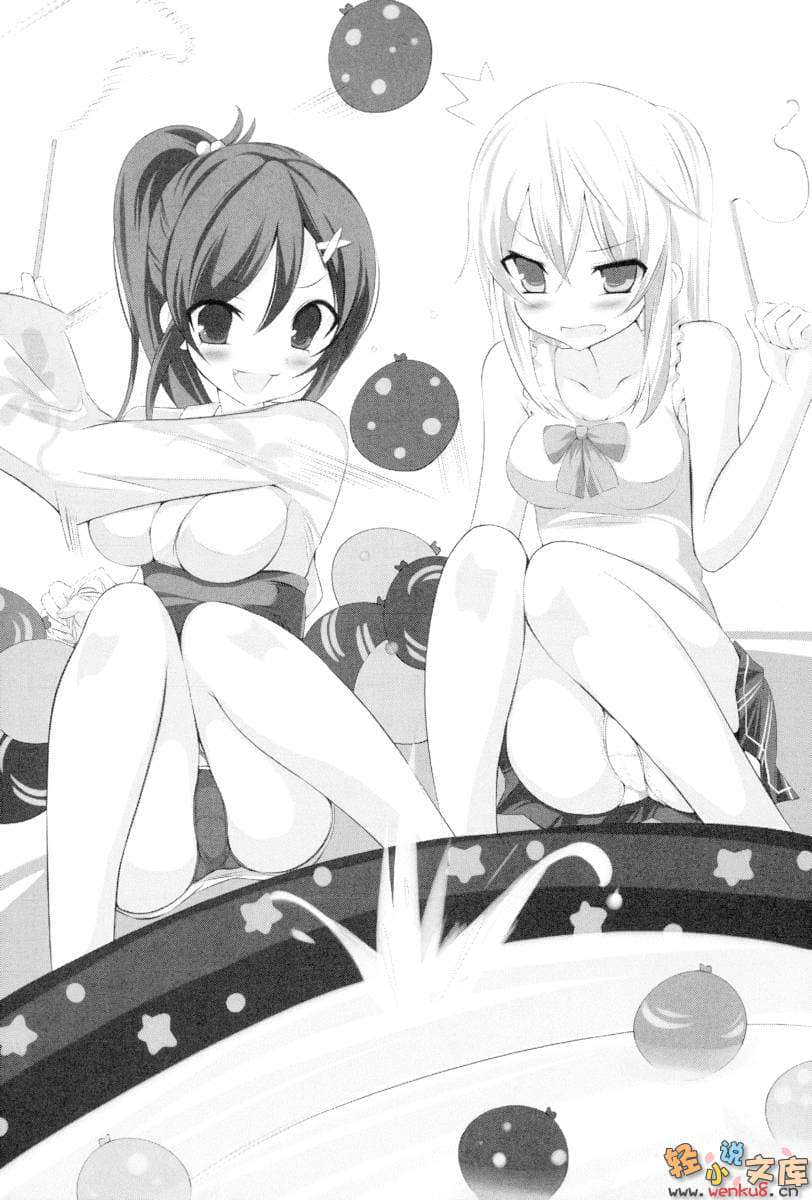 《魔王的我與不死公主的戒指》2 插圖（15）