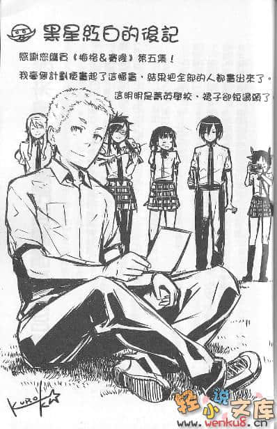 《梅格与赛隆》5 拉利·赫本的圈套 插图（13）