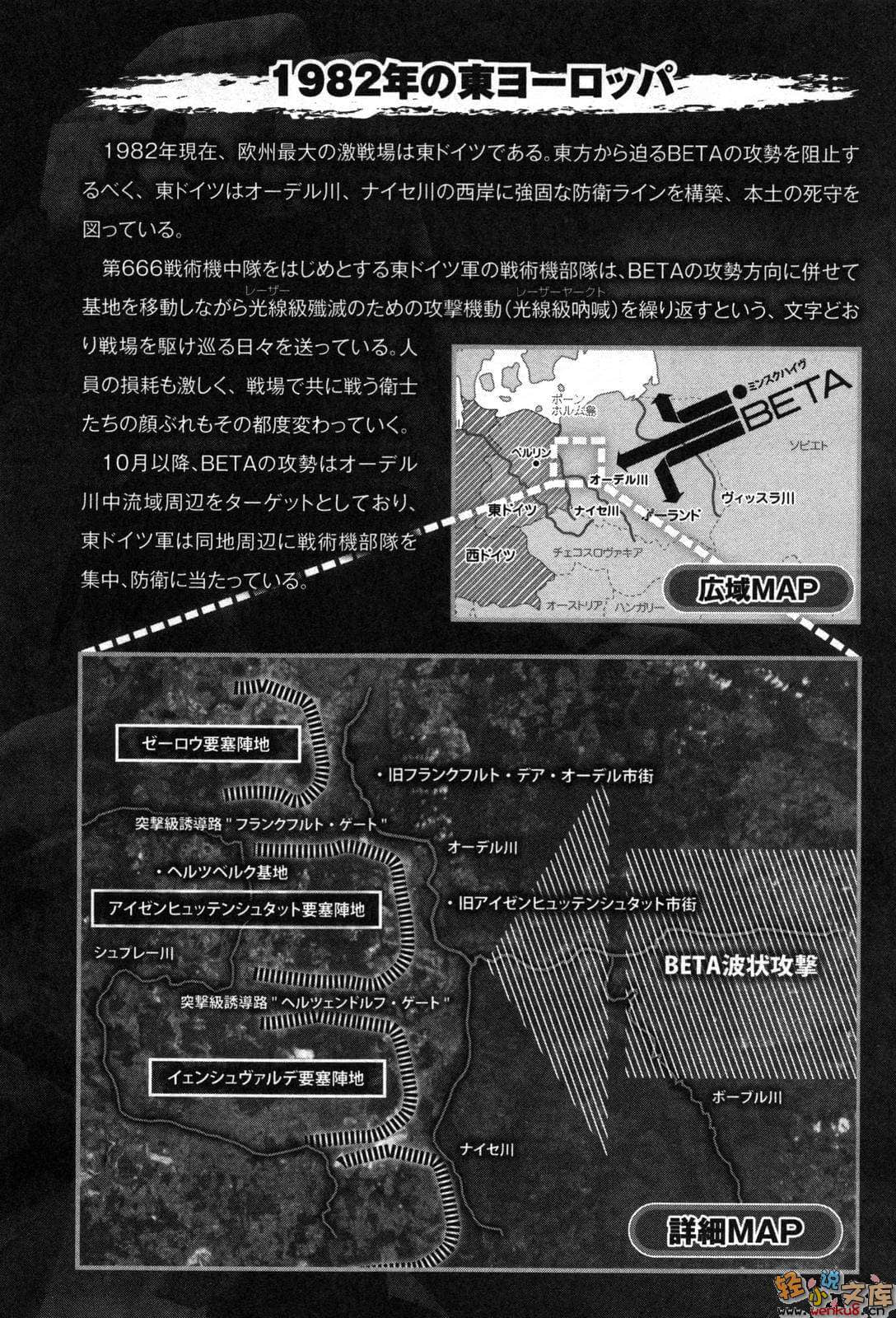 《MUV-LUV Schwarzes marken》短篇集Requiem 1 插图（14）
