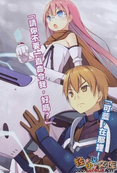 《三坪房間的侵略者!?》7.5 插圖（4）