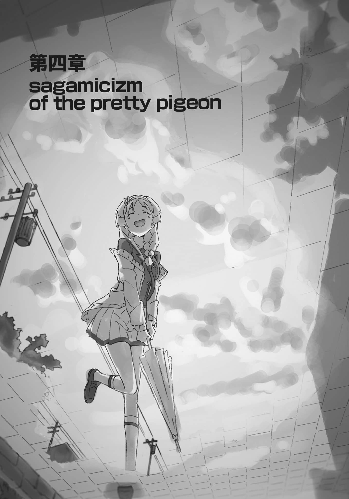 《日常生活中的异能战斗》11 第四章 samicizm of the pretty pigeon插图（1）