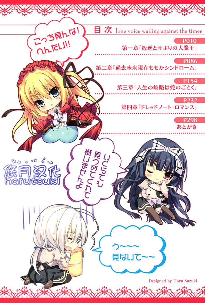 《叛逆的无畏少女》1 插图（5）