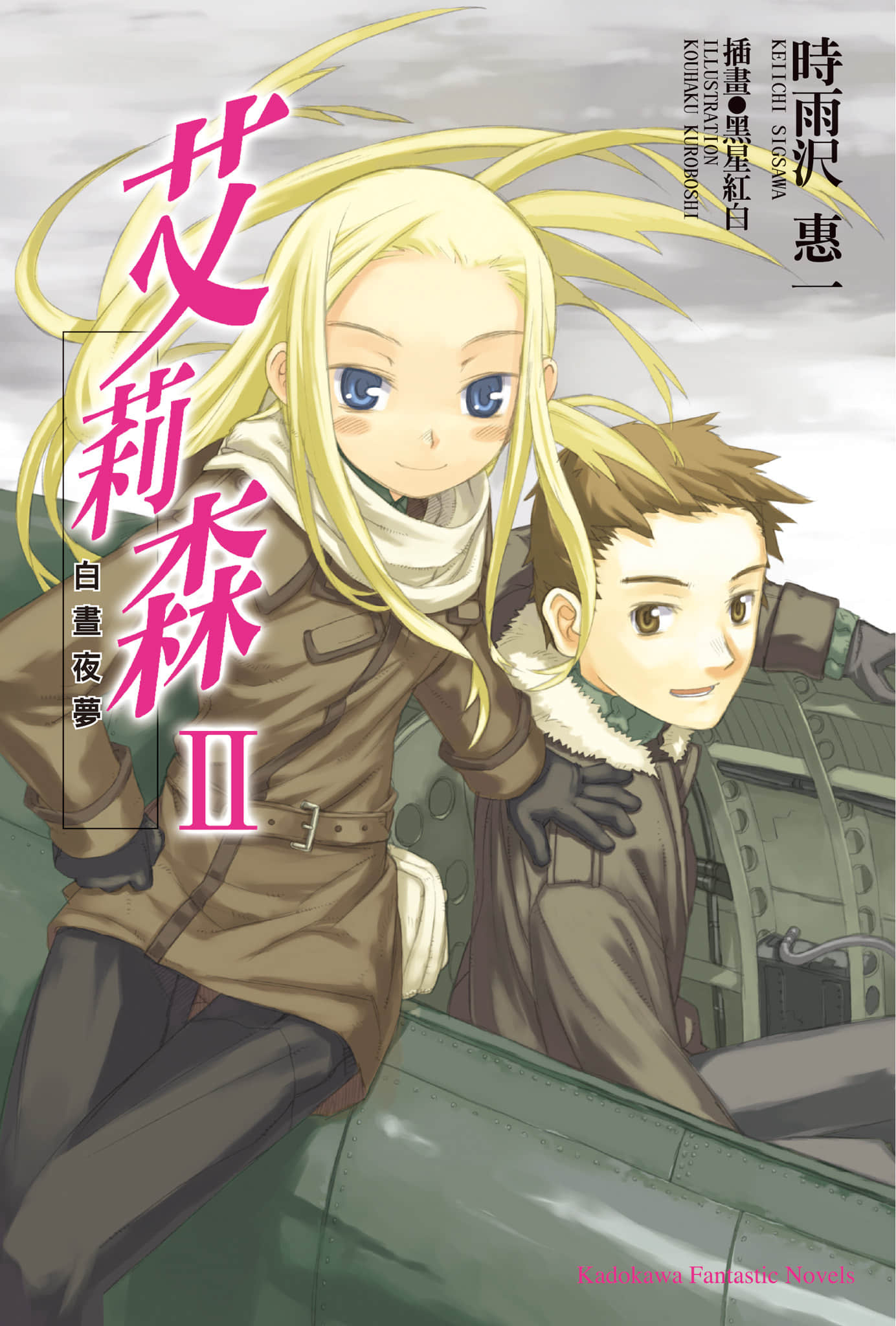 艾莉森小說插圖（34）