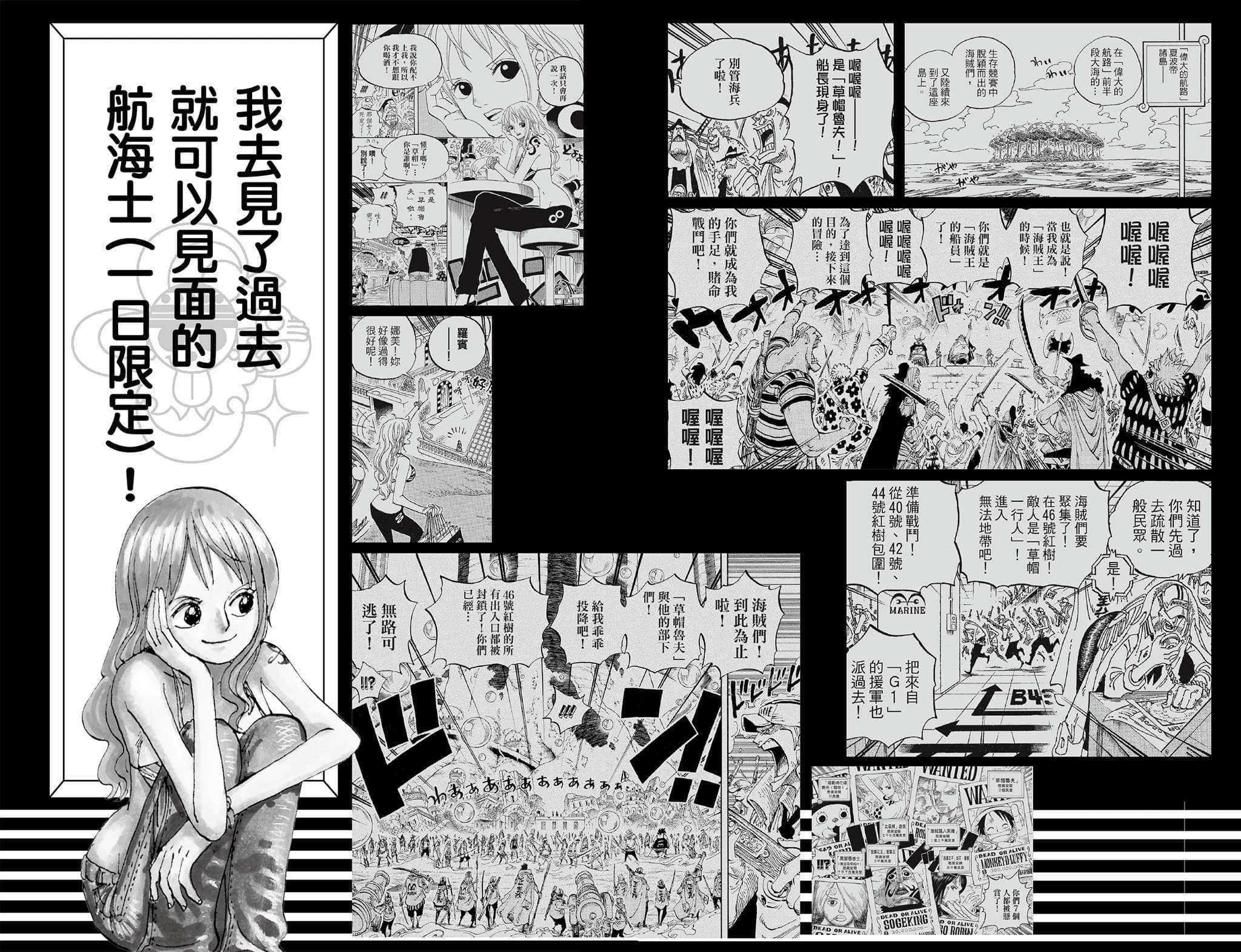 《ONE PIECE novel 航海王小说 草帽故事集》全一册 插图（6）