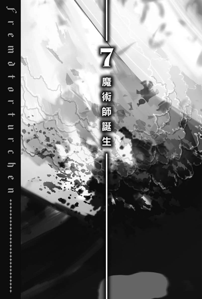 《异世界拷问姬》2 插图（20）