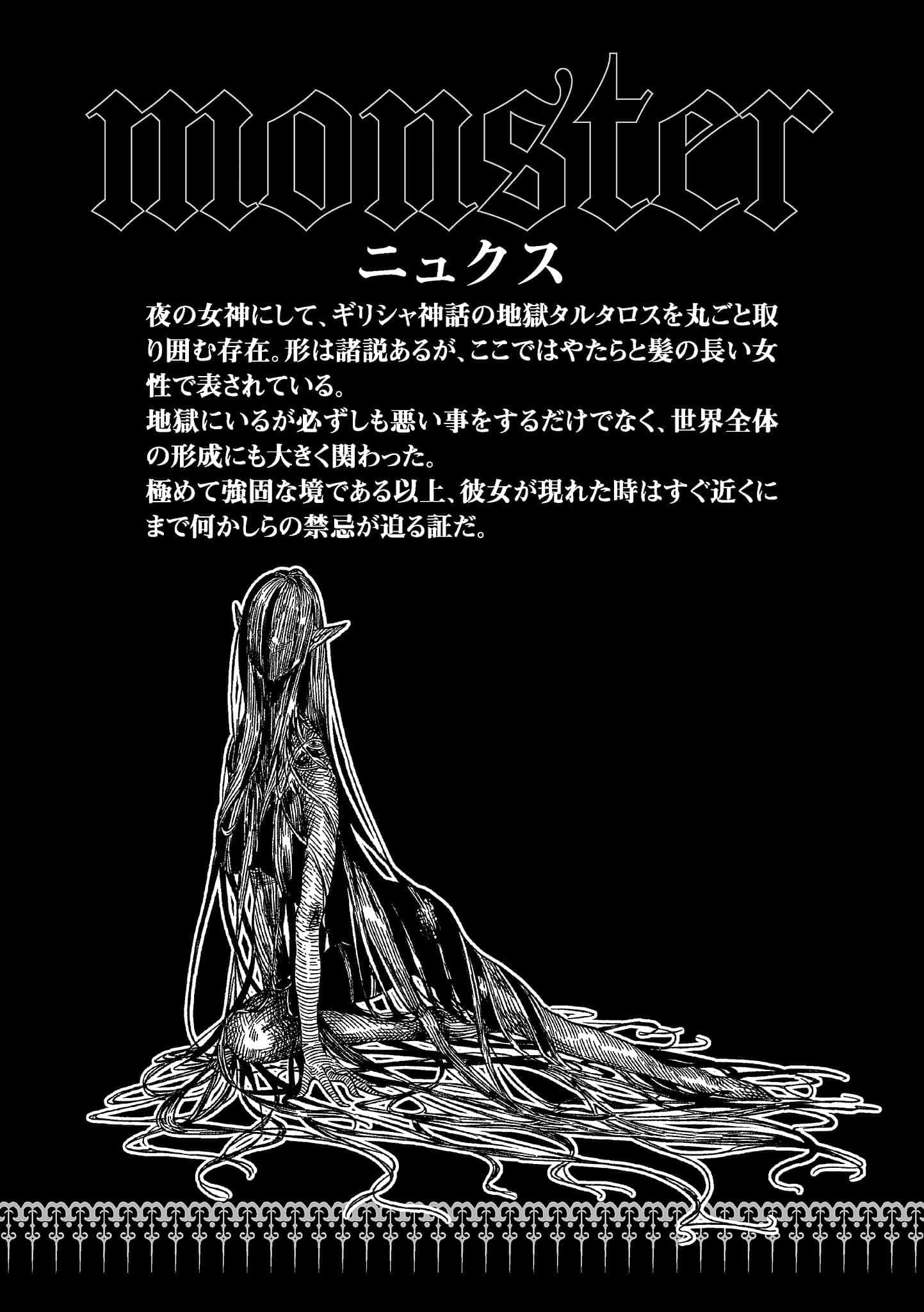 《創約 魔法禁書目錄》11 第二章 旅途 What9;s That Adventure9;s Party？插圖（3）
