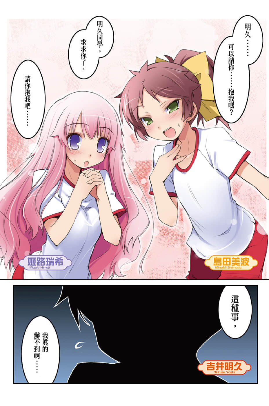 《笨蛋，测验，召唤兽》3 插图（3）