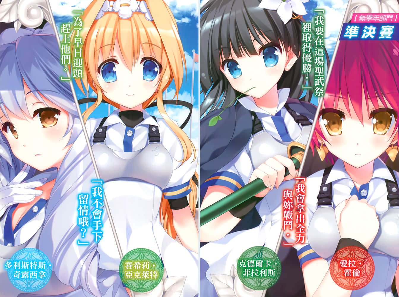 《圣树之国的禁咒使》8 插图（5）