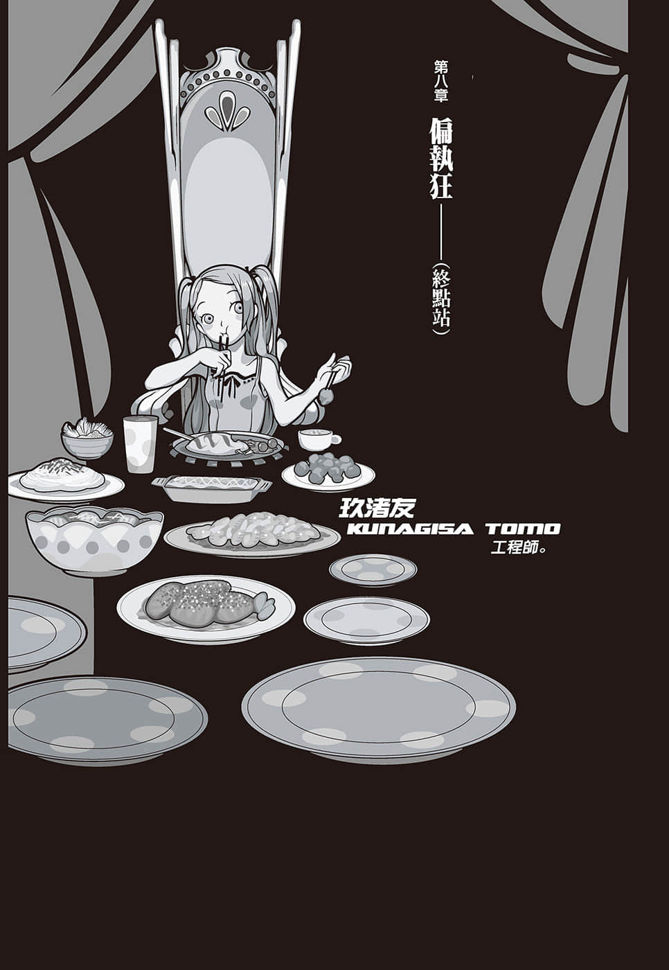 戏言系列 新版小说插图（80）