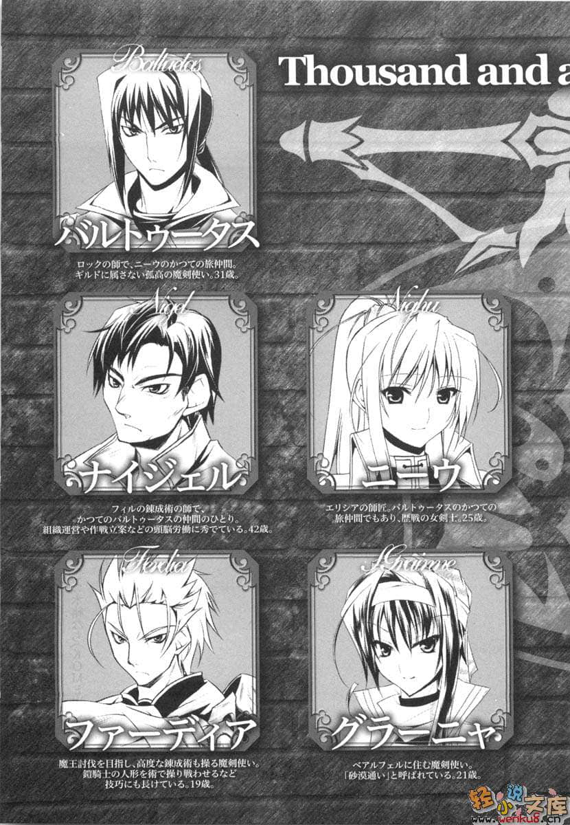 千之魔剑与盾之少女小说插图（90）