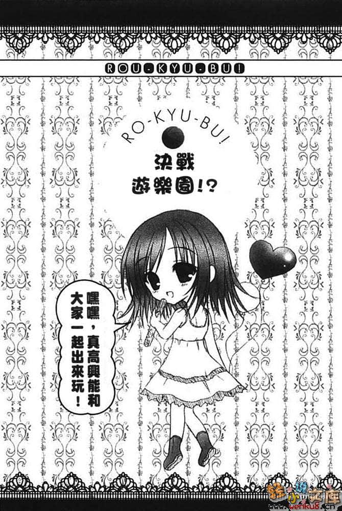 《萝球社！》10 插图（11）