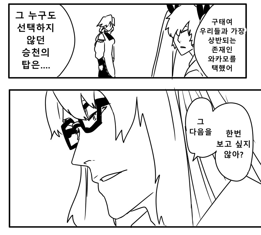 《【完結】登塔的狐神VTuber》EP.351~EP.400 EP.400 持續誤解中。插图(5)