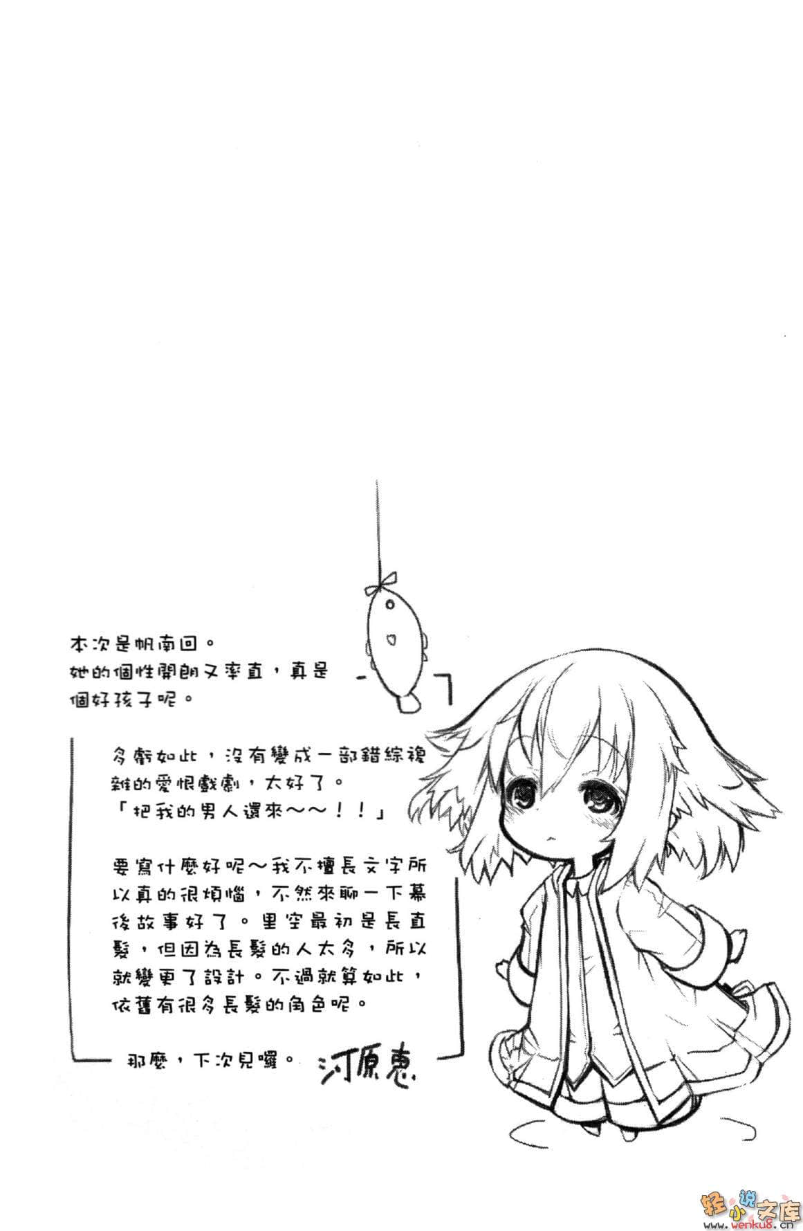 家庭游戏小说插图（23）