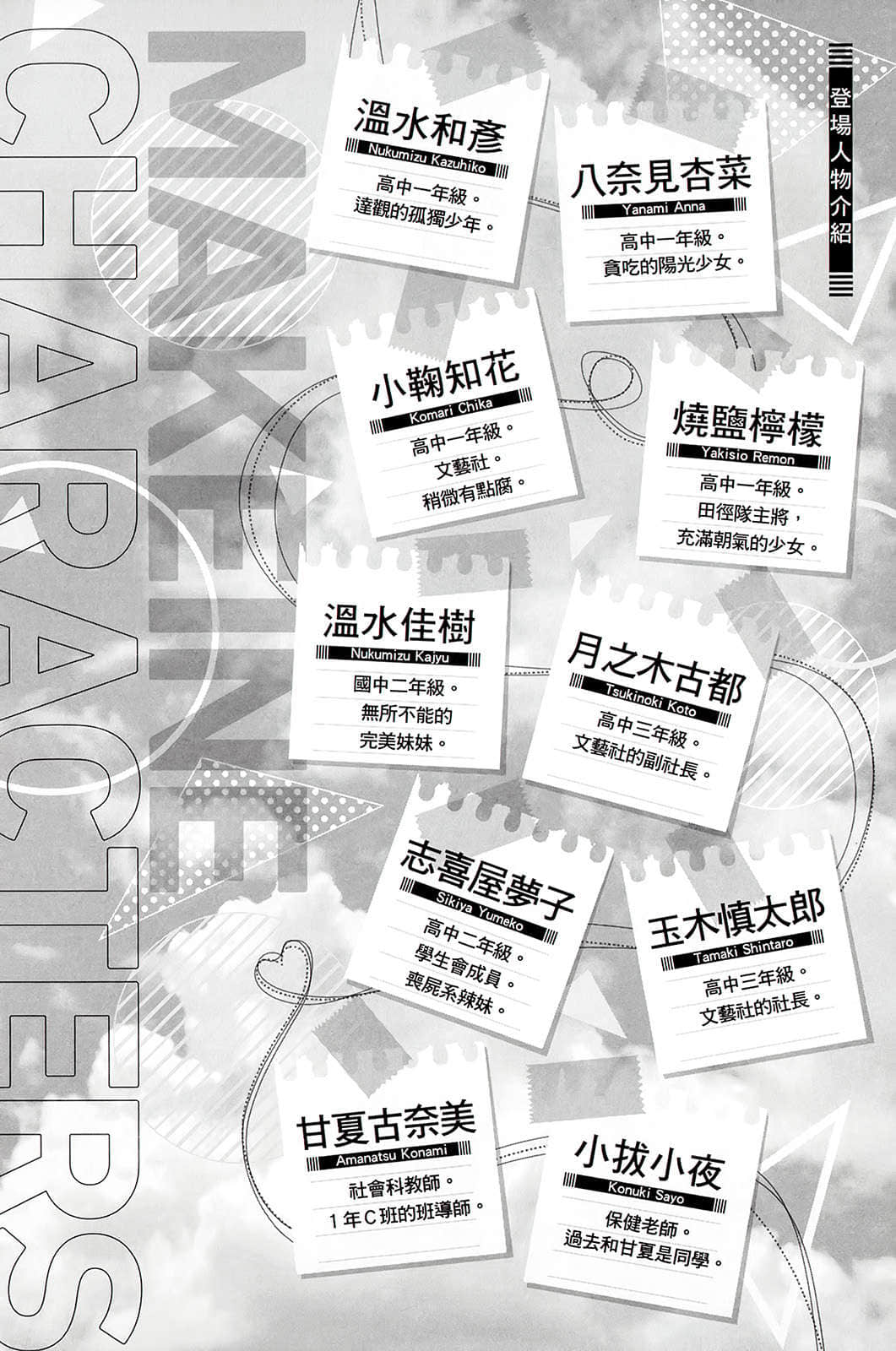 《败北女角太多了！》1 序插图（1）