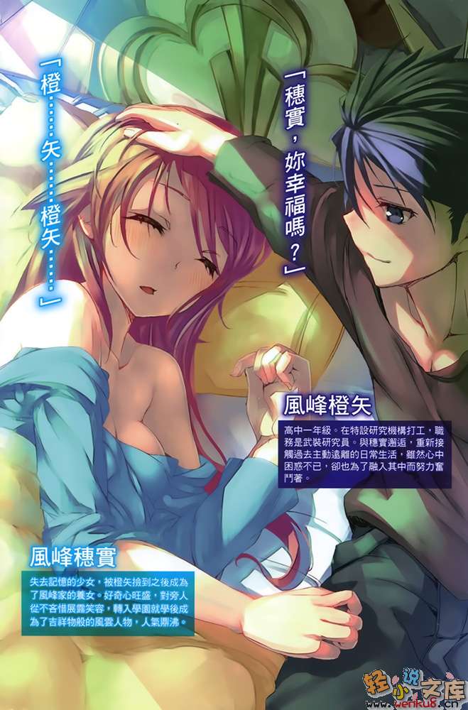 《再生的思考升华》2 Double Trigger 插图（4）