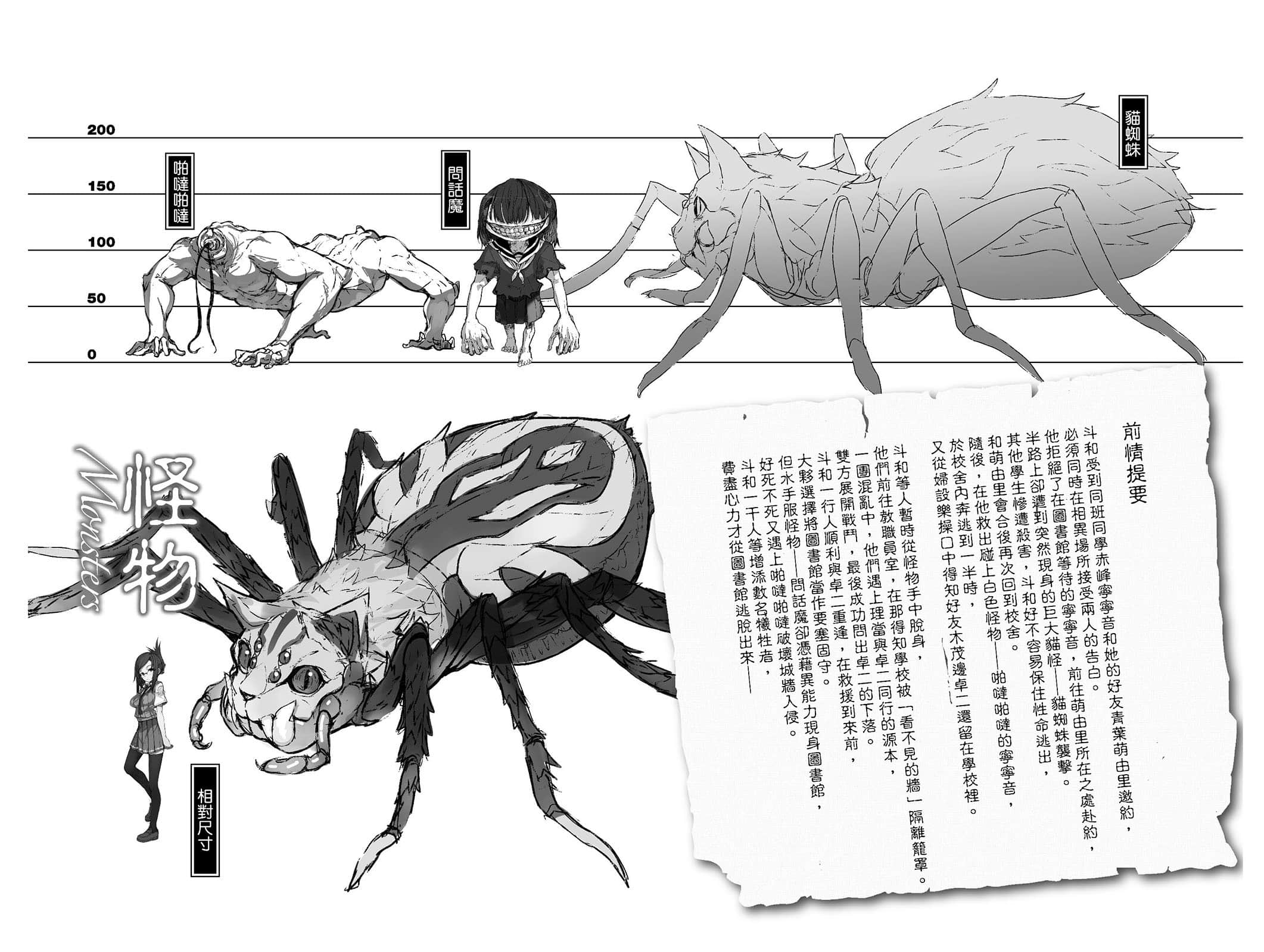 《我的生存意义》2 放学后的 resolute 插图（9）