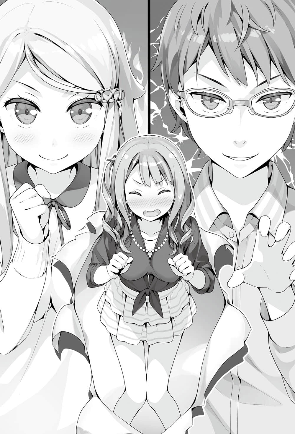 《如果有妹妹就好了》7 插图（13）