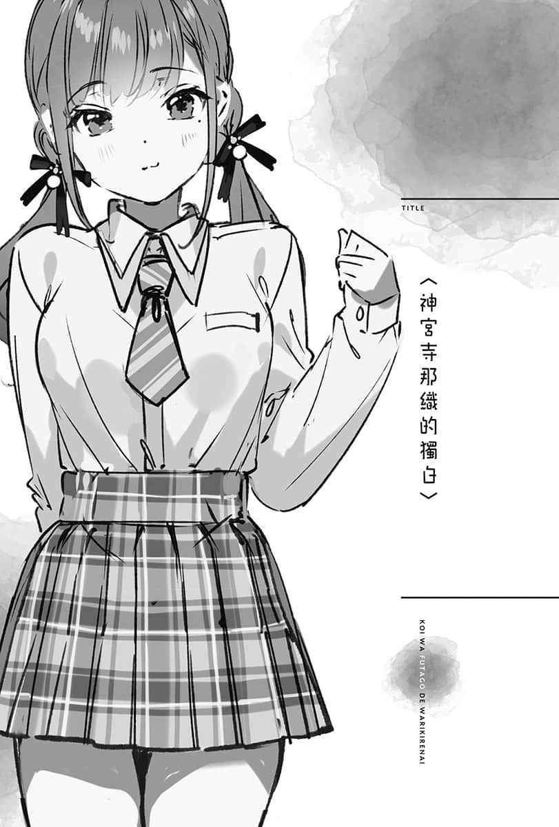 双生恋情密不可分小说插图（38）