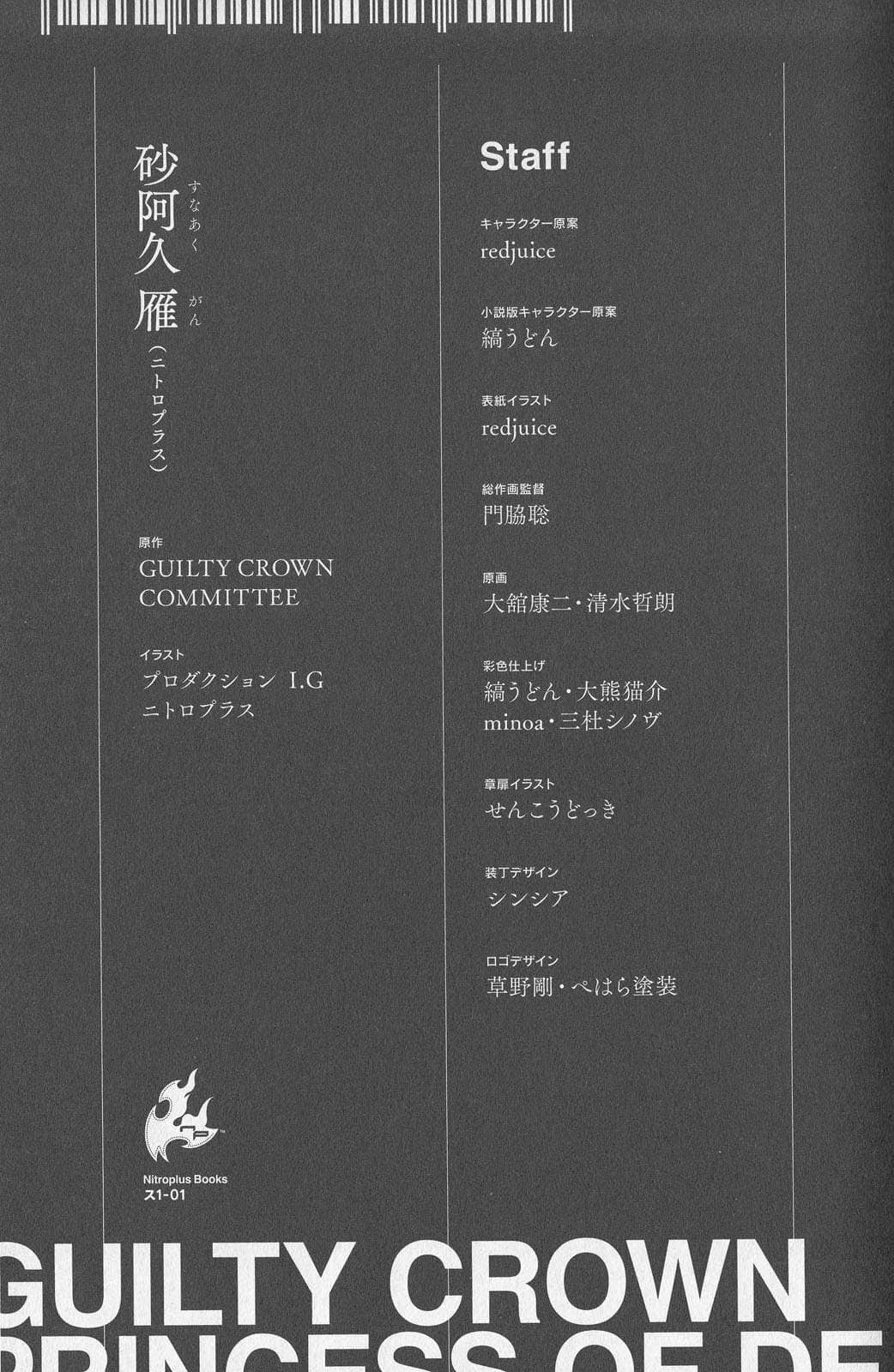 《罪恶王冠外传 亡池的公主》全一册 插图（7）