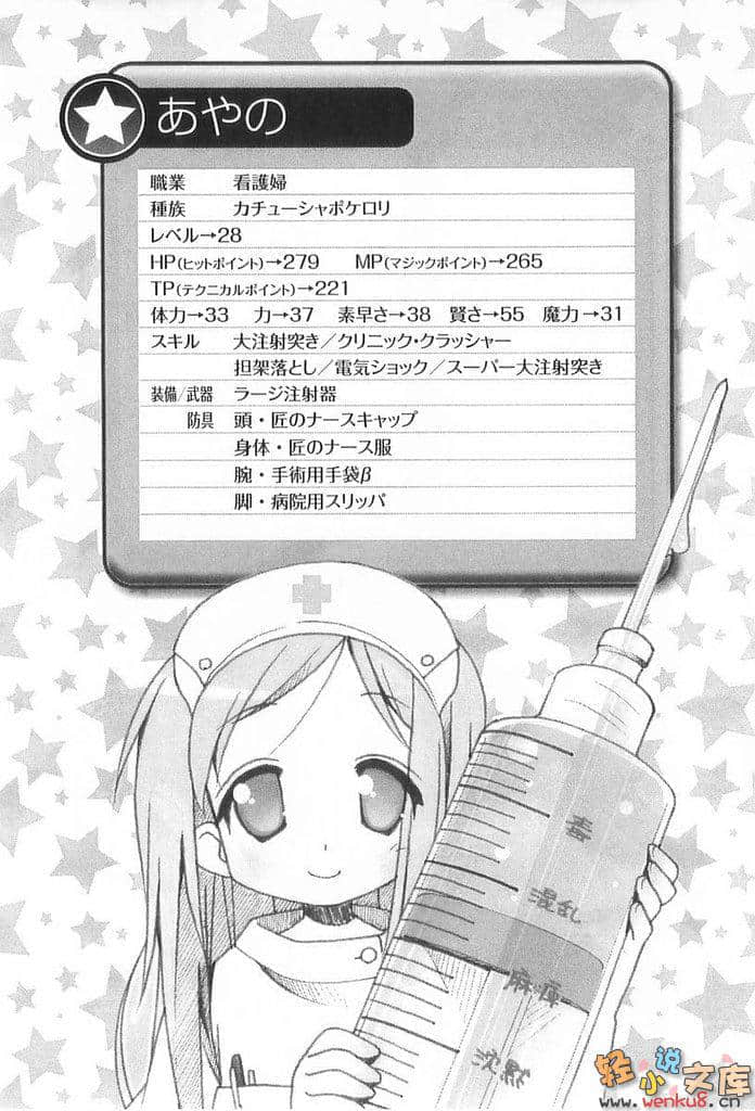幸运星官方小说小说插图（2）