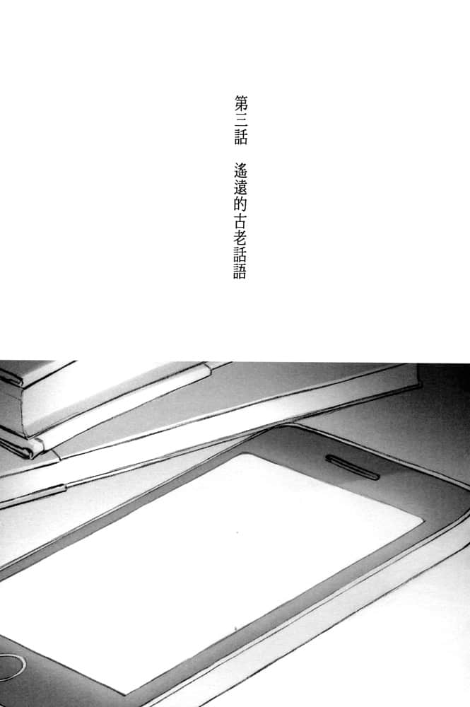 阶梯岛系列小说插图（10）