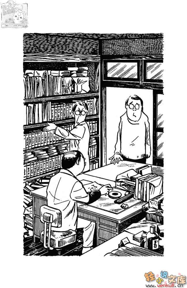 我真的是笨蛋吗？小说插图（13）