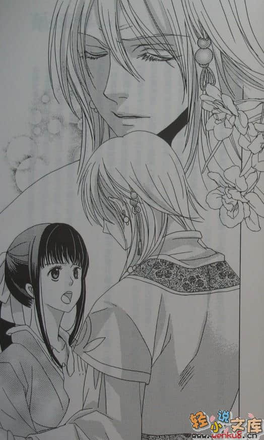 《桃源之藥》10 前往遙遠的王宮之鑰 插圖（3）