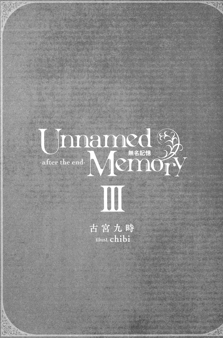Unnamed Memory 无名记忆 -after the end-小说插图（37）