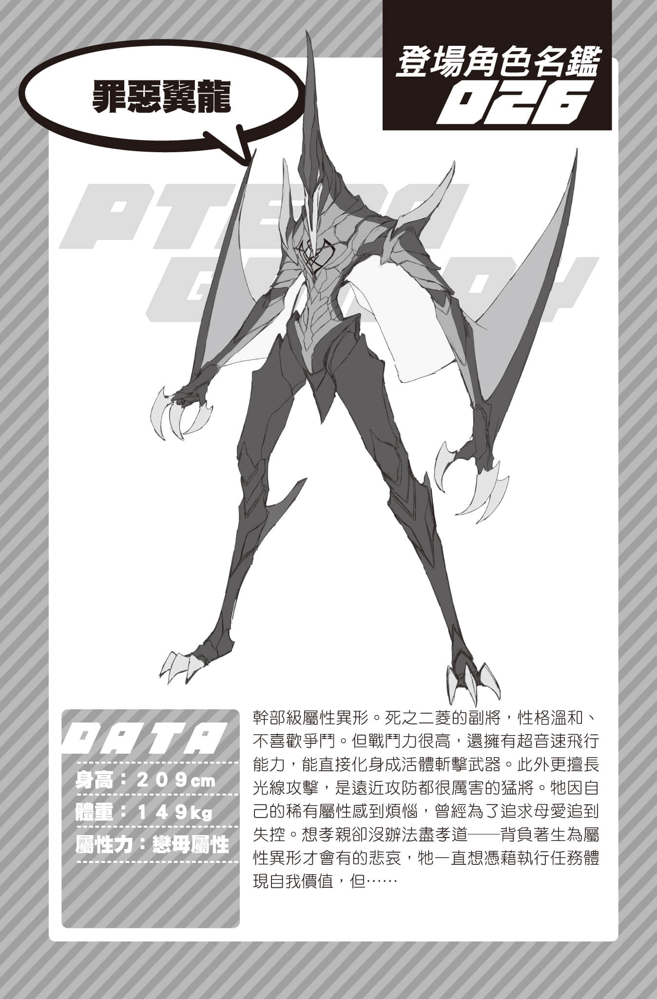 《我，要成为双马尾》6 第四章 妈妈与眼镜。插图（4）