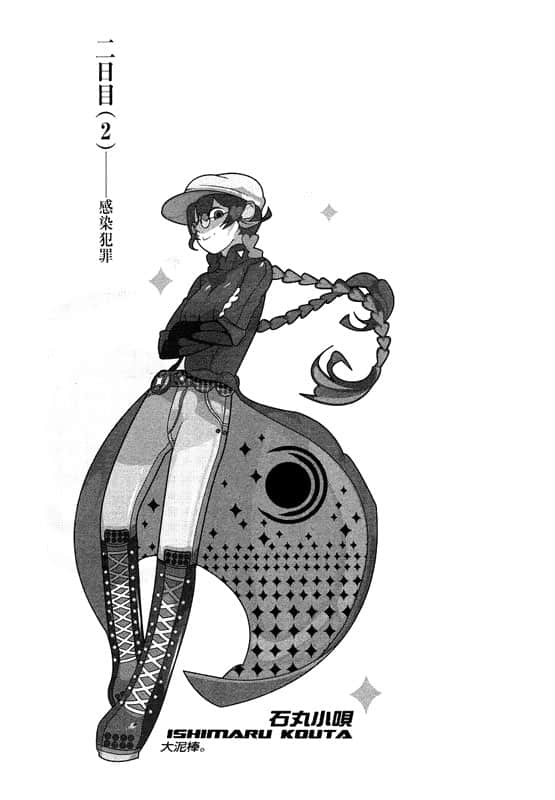 《戏言系列》5 绝妙逻辑(下) 石丸小呗之装神弄鬼 插图（6）
