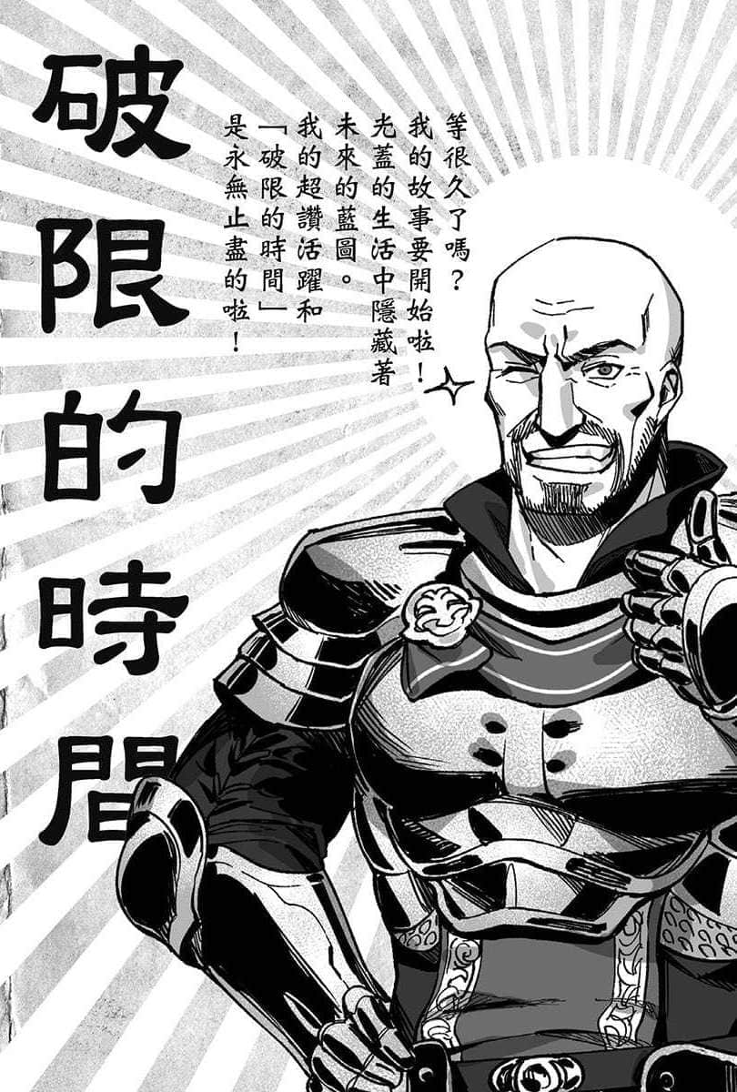《倖存鍊金術師的城市慢活記》5 插圖（28）