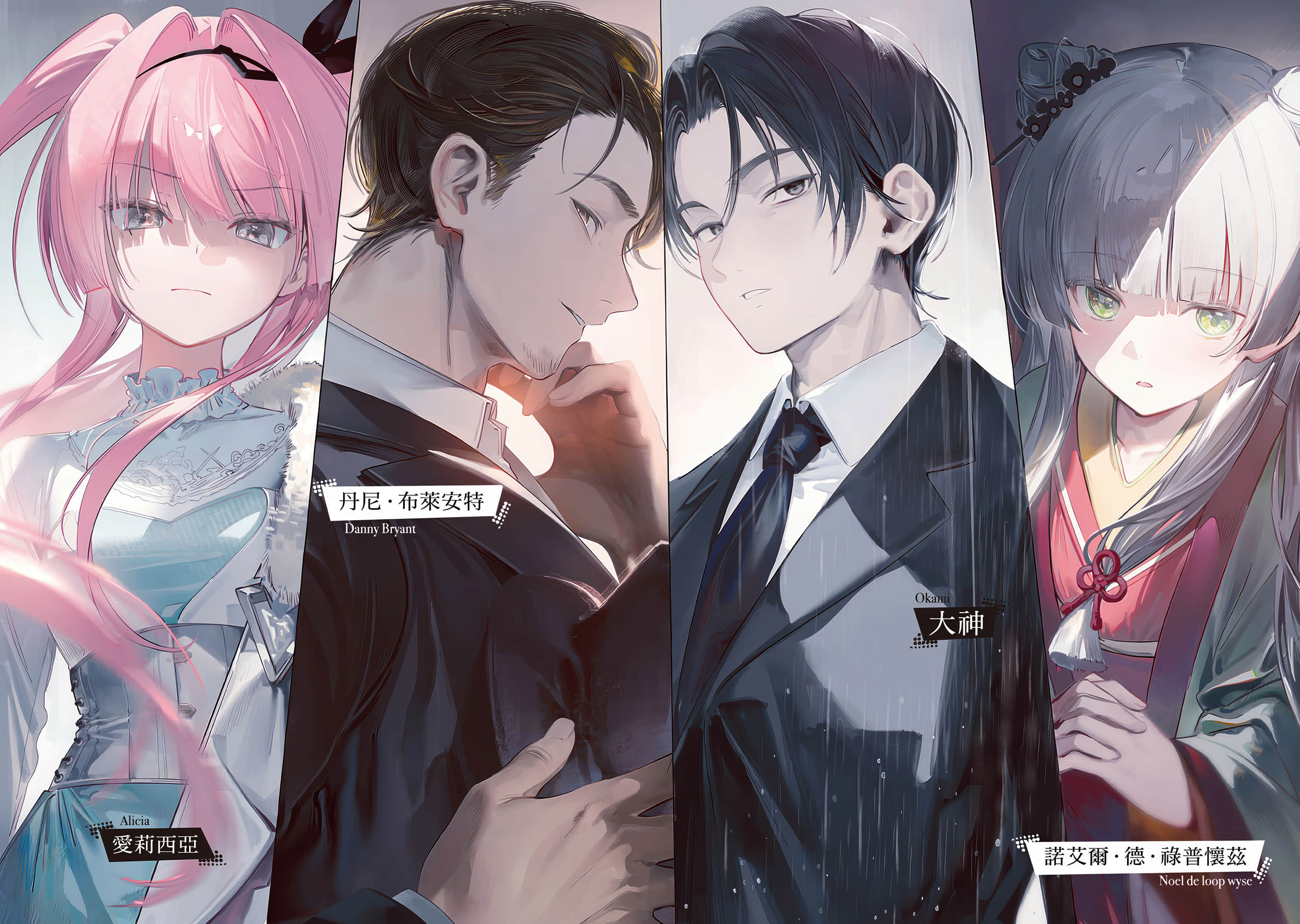 《侦探已经，死了。》12 插图（5）