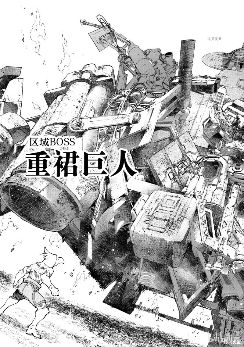 《香格里拉边境（漫画）》9 第79话插图（9）