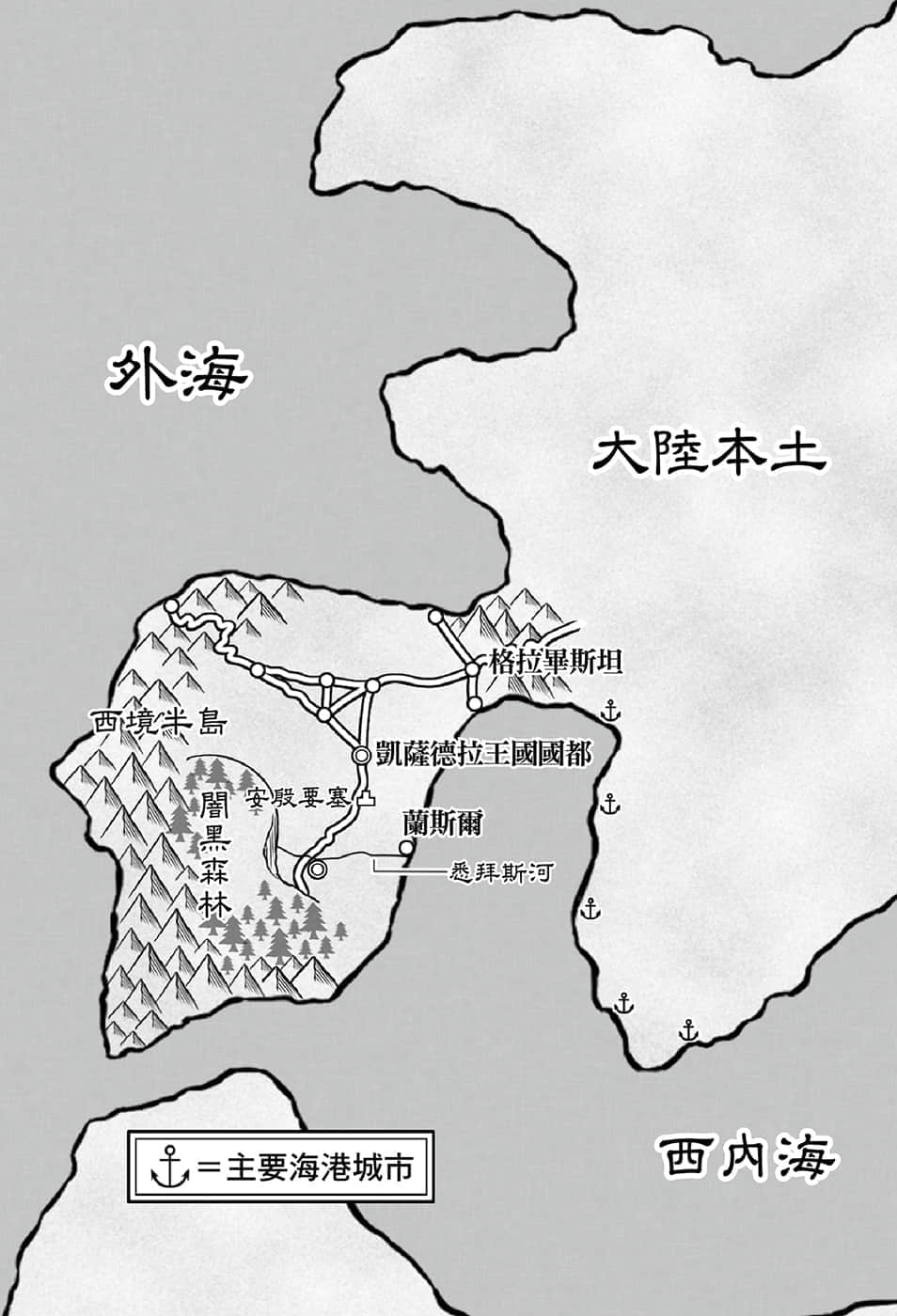 《穿越时空的龙王与迈向灭亡的魔女之国》11 插图（9）