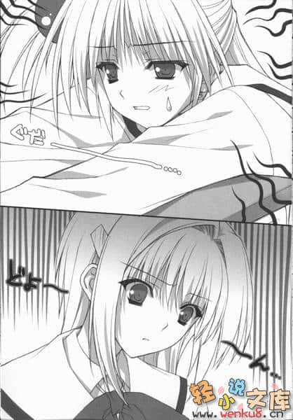 《空罐少女》第九罐 插圖（5）
