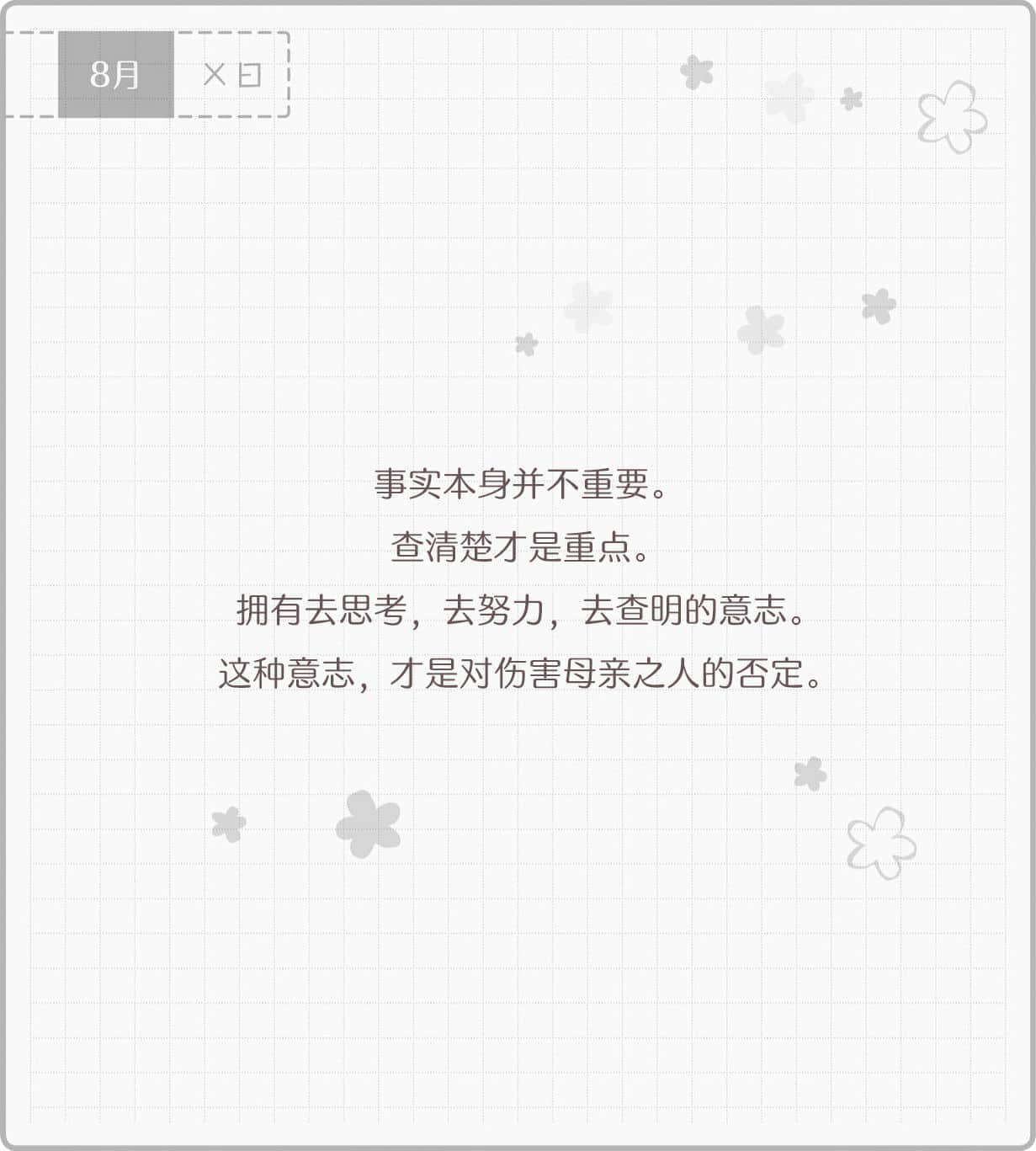 《結城友奈是勇者》2 芙蓉友奈不是勇者 第四話 Every man is the architect of his own fortune.插圖(3)
